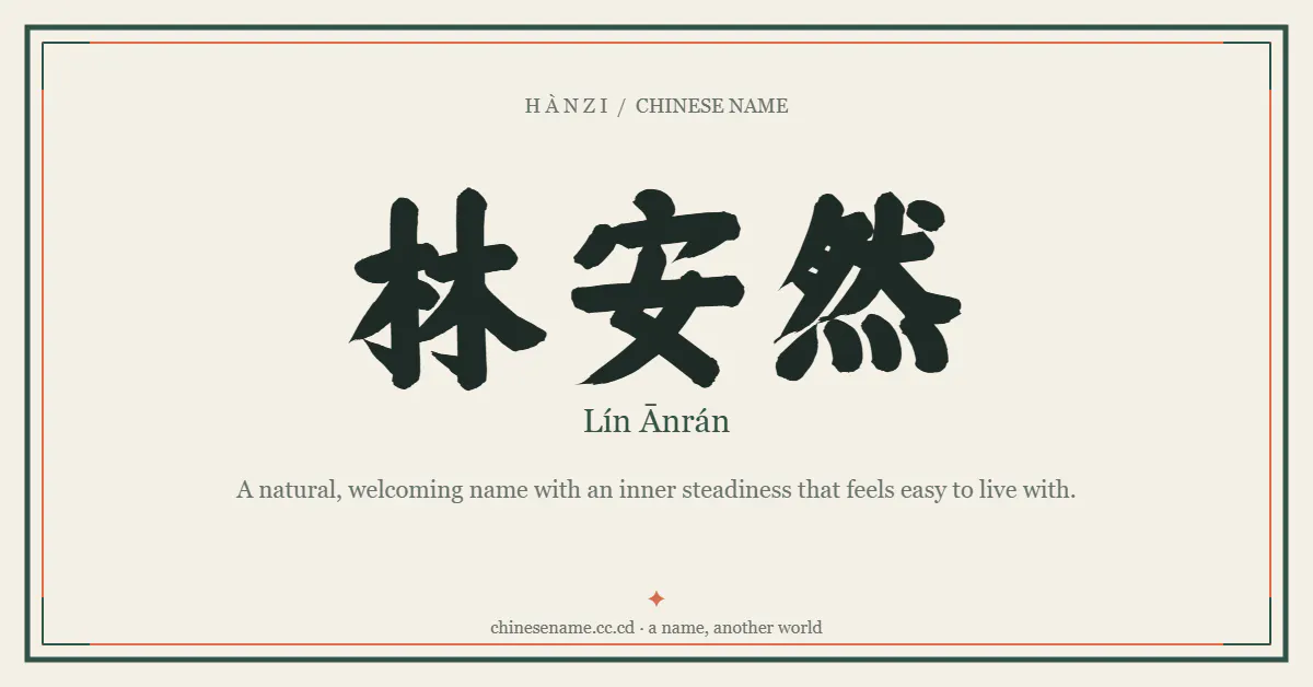 Hànzi gallery image