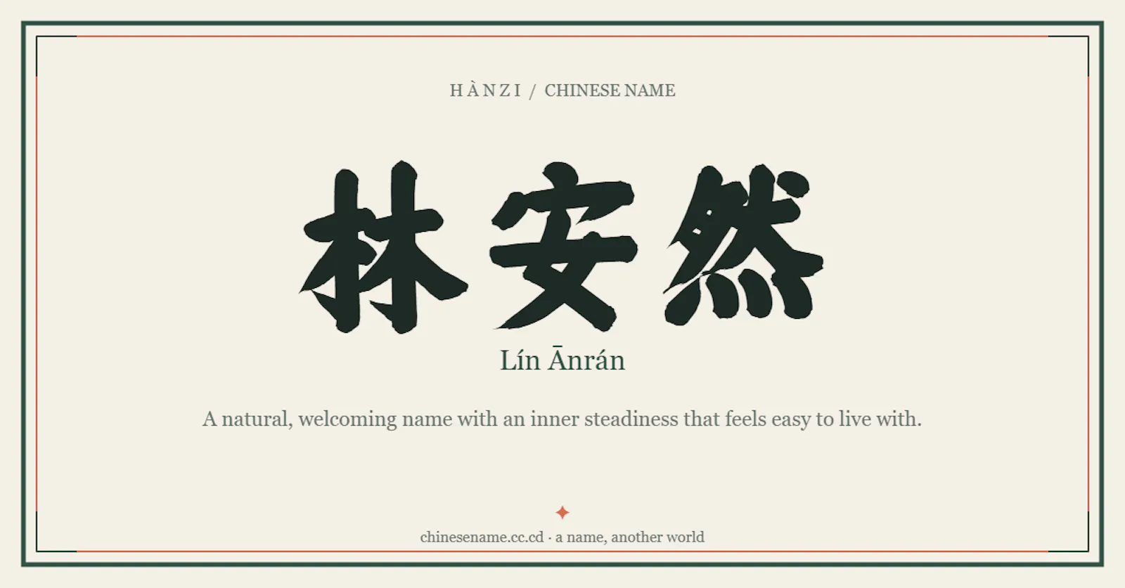 Hànzi screenshot 3