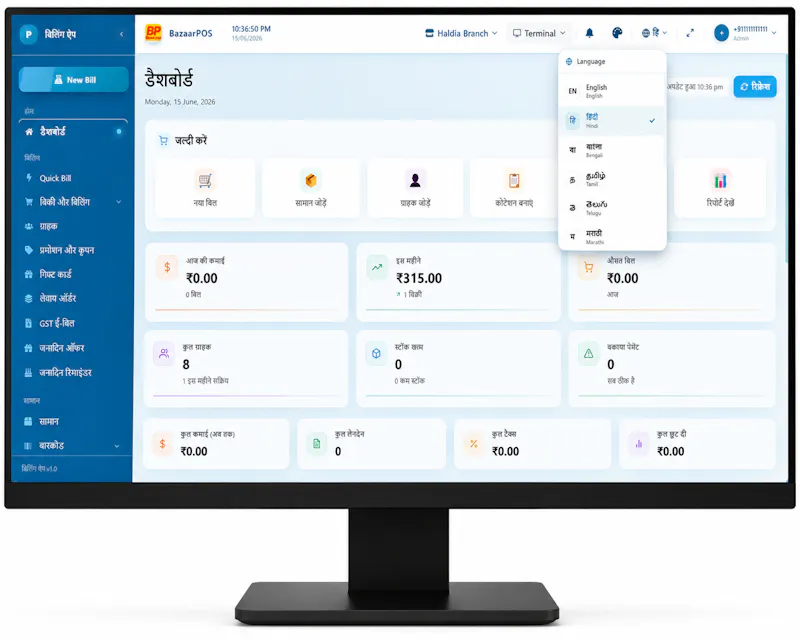 BazaarPOS screenshot 10