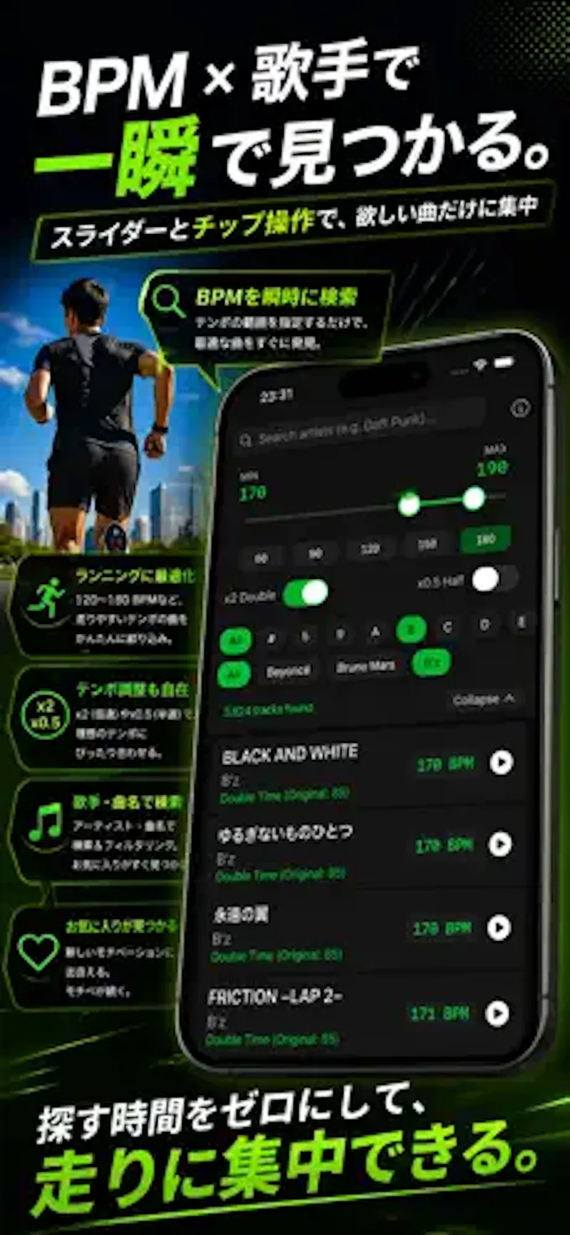 BPM Finder for Runner screenshot 3