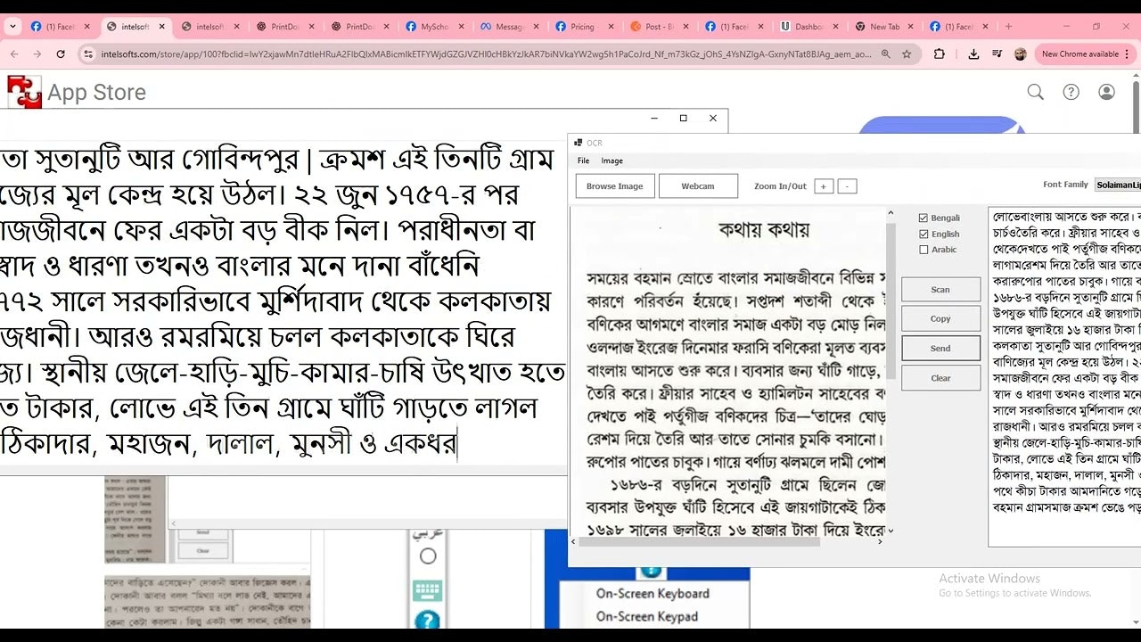 Shadhin Keyboard (স্বাধীন কিবোর্ড) gallery image