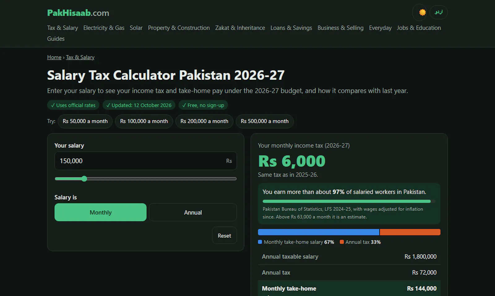 PakHisaab screenshot 5