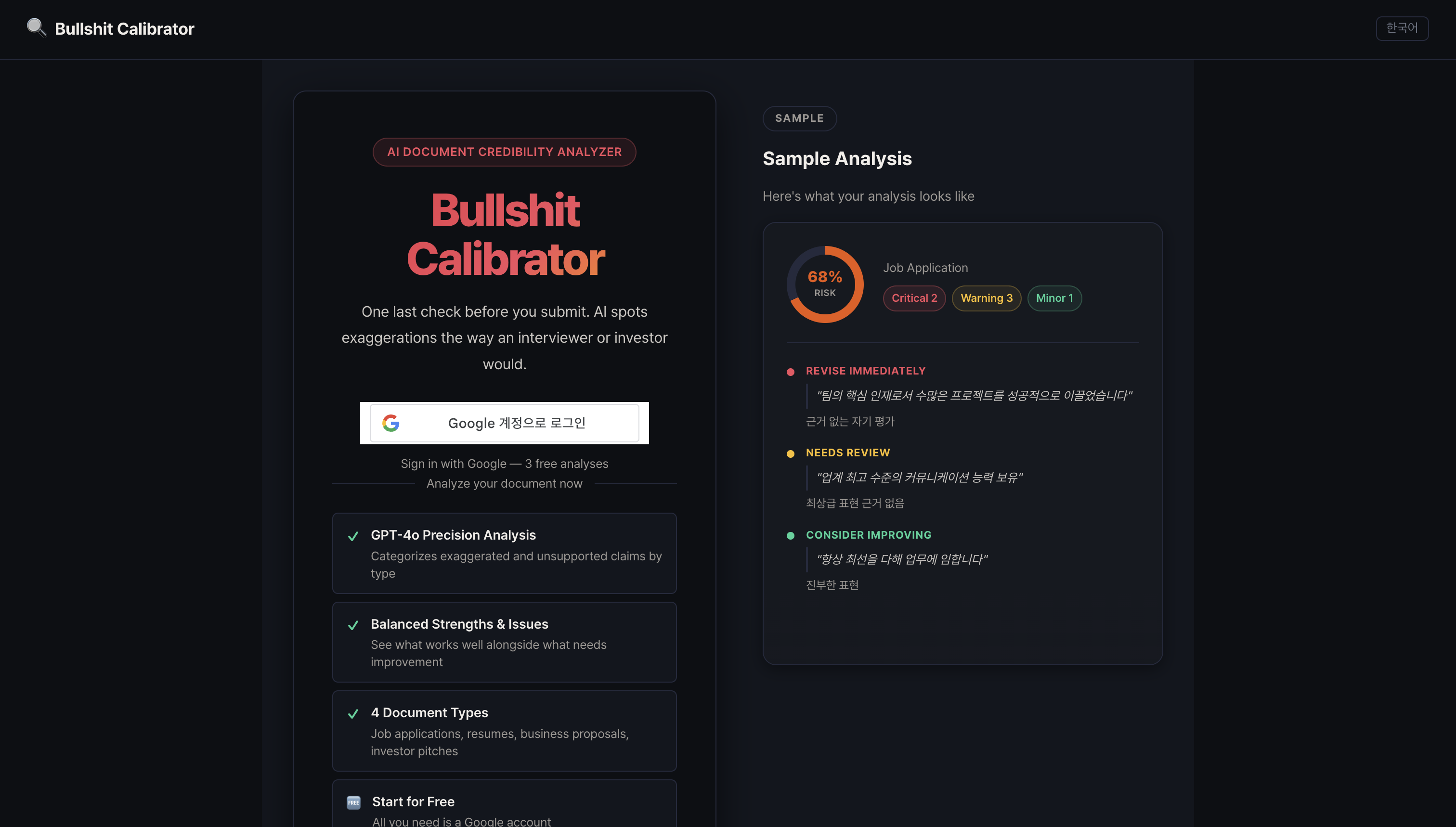 Bullshit Calibrator gallery image