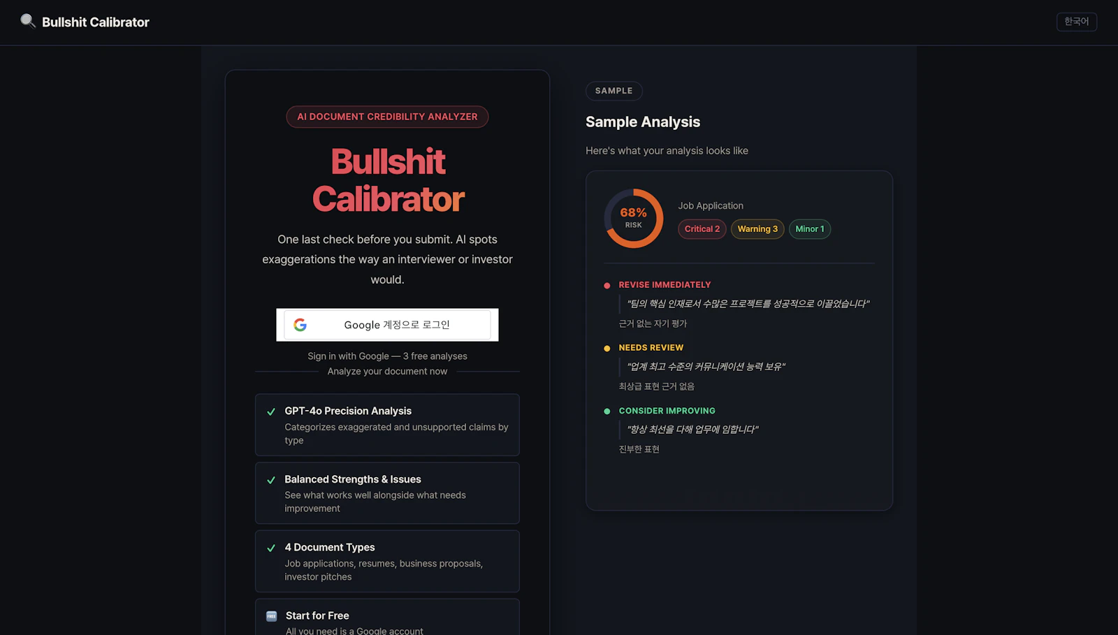 Bullshit Calibrator screenshot 1