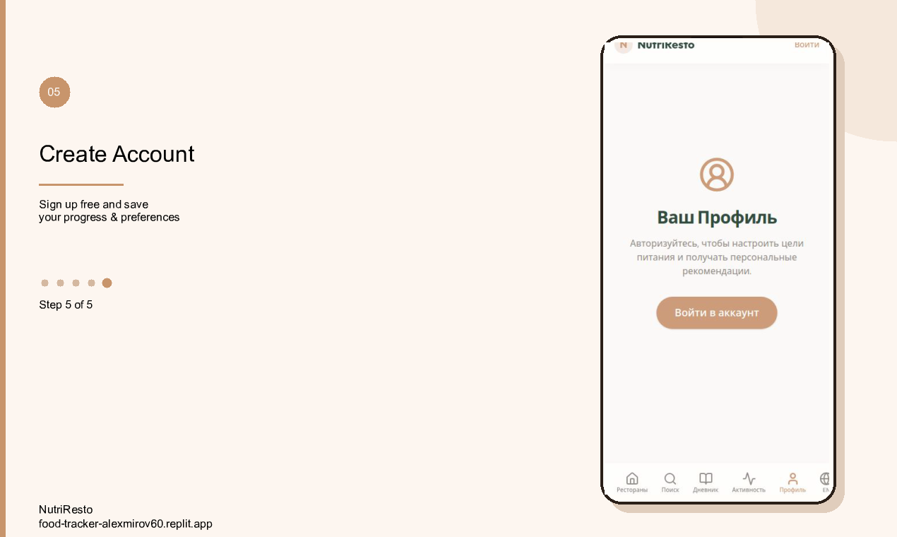 NutriResto — Рестораны по КБЖУ gallery image