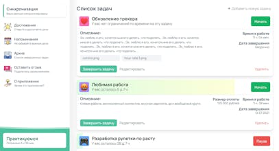 Simple tracker of dream gallery image