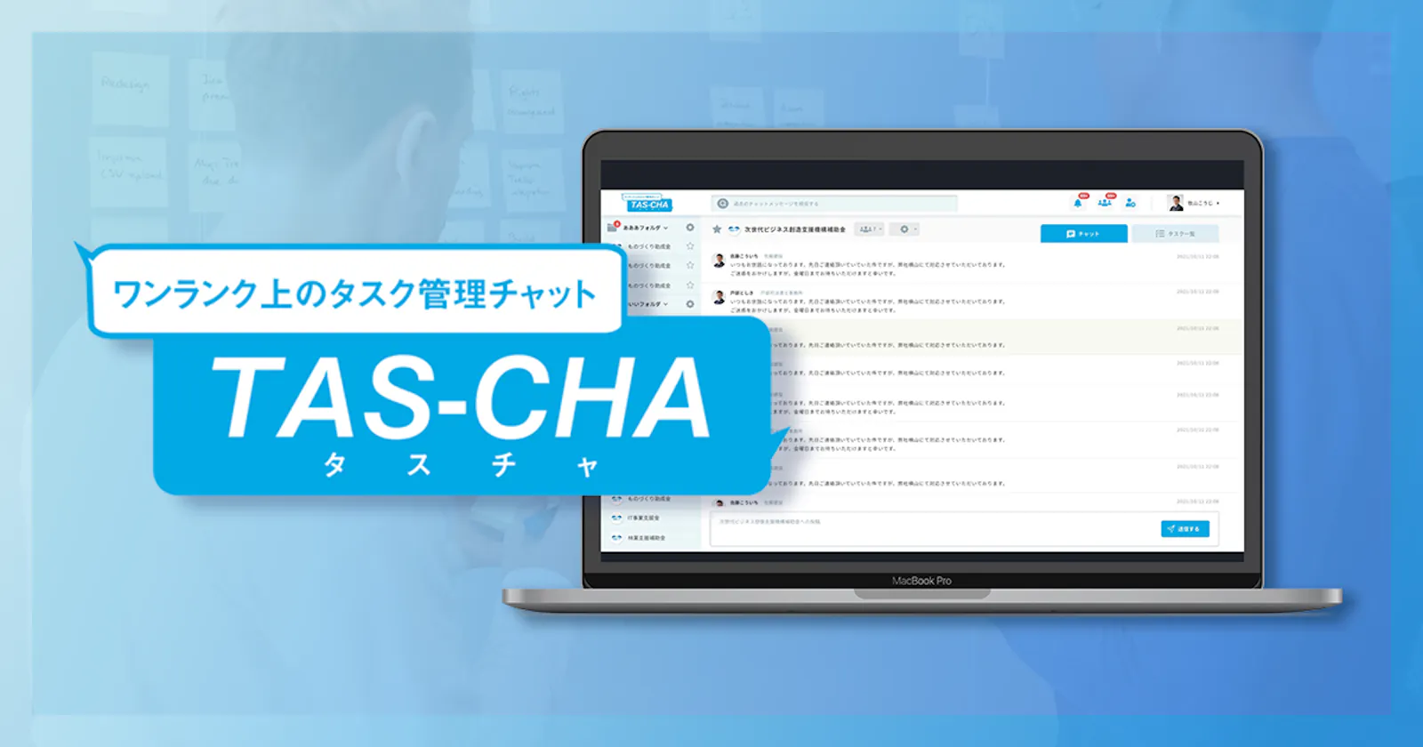 TAS-CHA screenshot 2