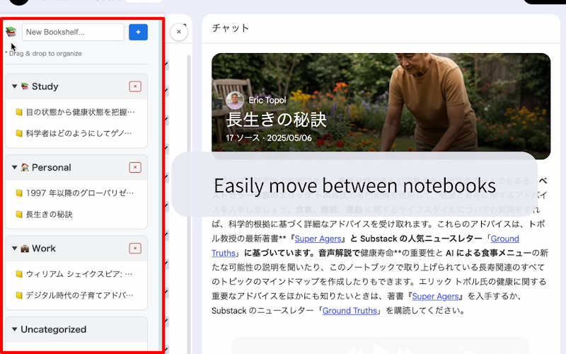 Bookshelf for NotebookLM - Screenshot 3 showing product features and functionality