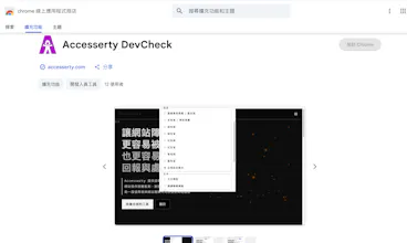 Accesserty gallery image