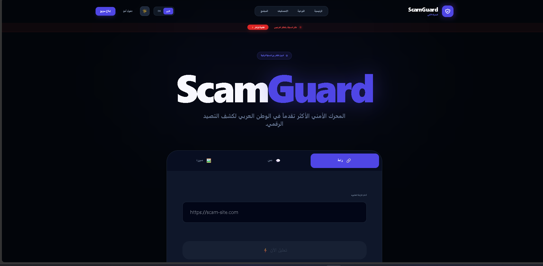 ScamGuard gallery image