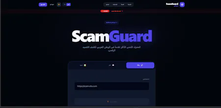 ScamGuard gallery image