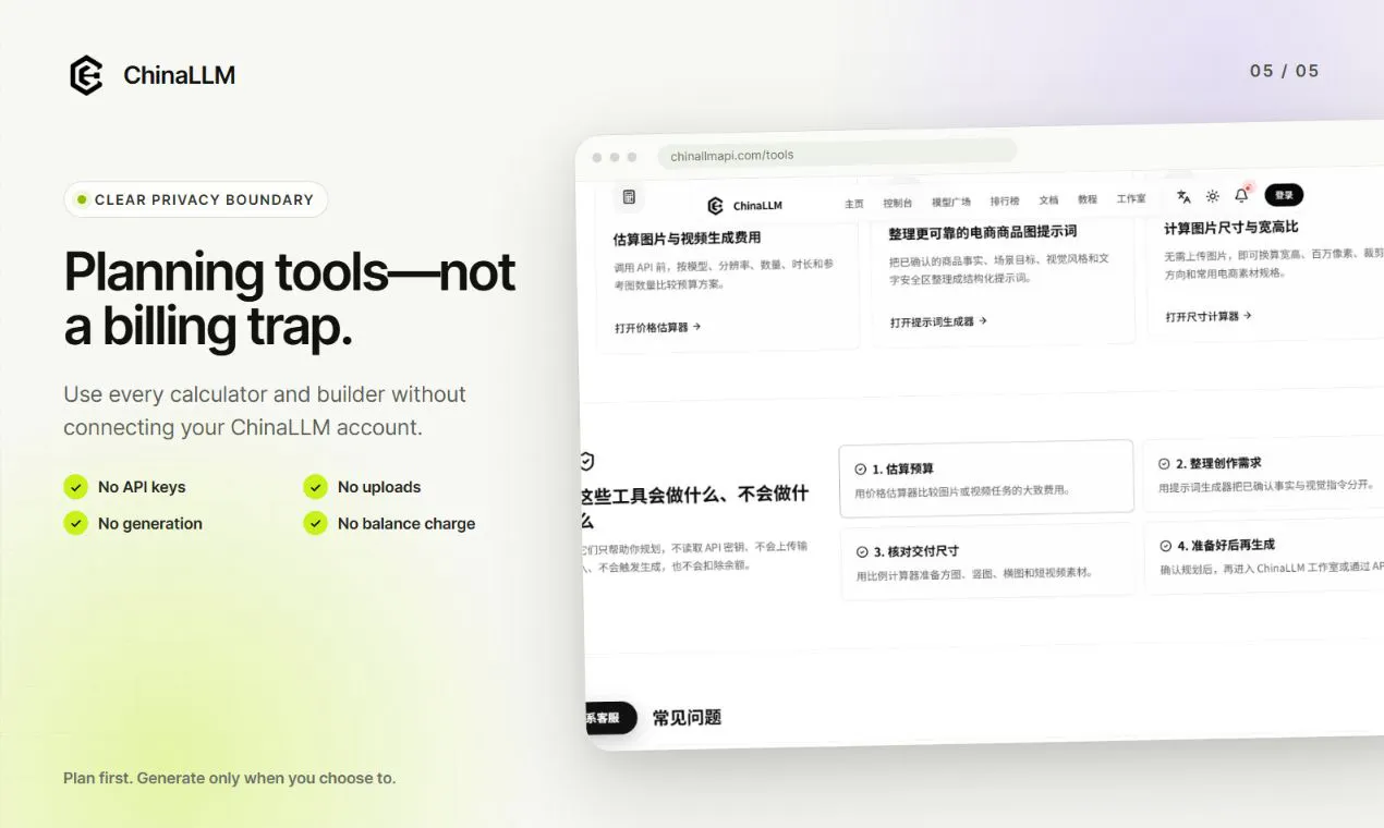 ChinaLLM Free AI Tools gallery image