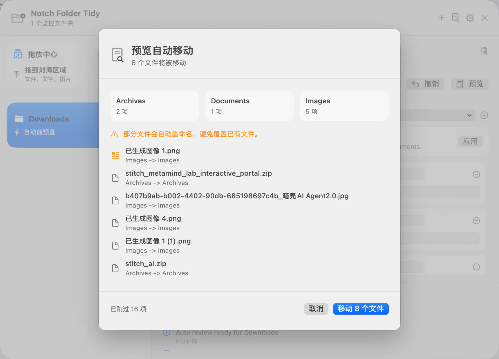截图 3