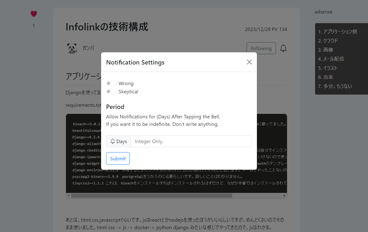 infolink.dev - 제로 신뢰 정보 수집 미디어 4