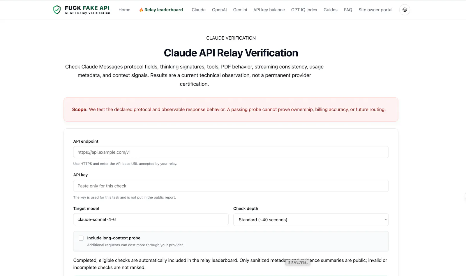 checkfakeapi screenshot 3
