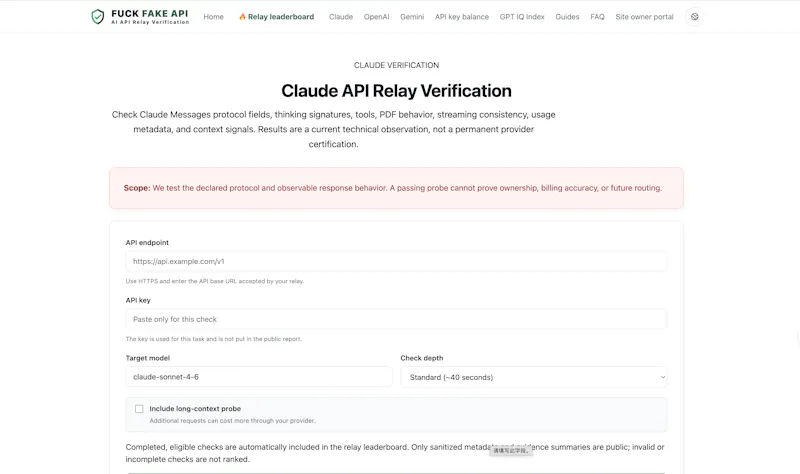 checkfakeapi screenshot 3