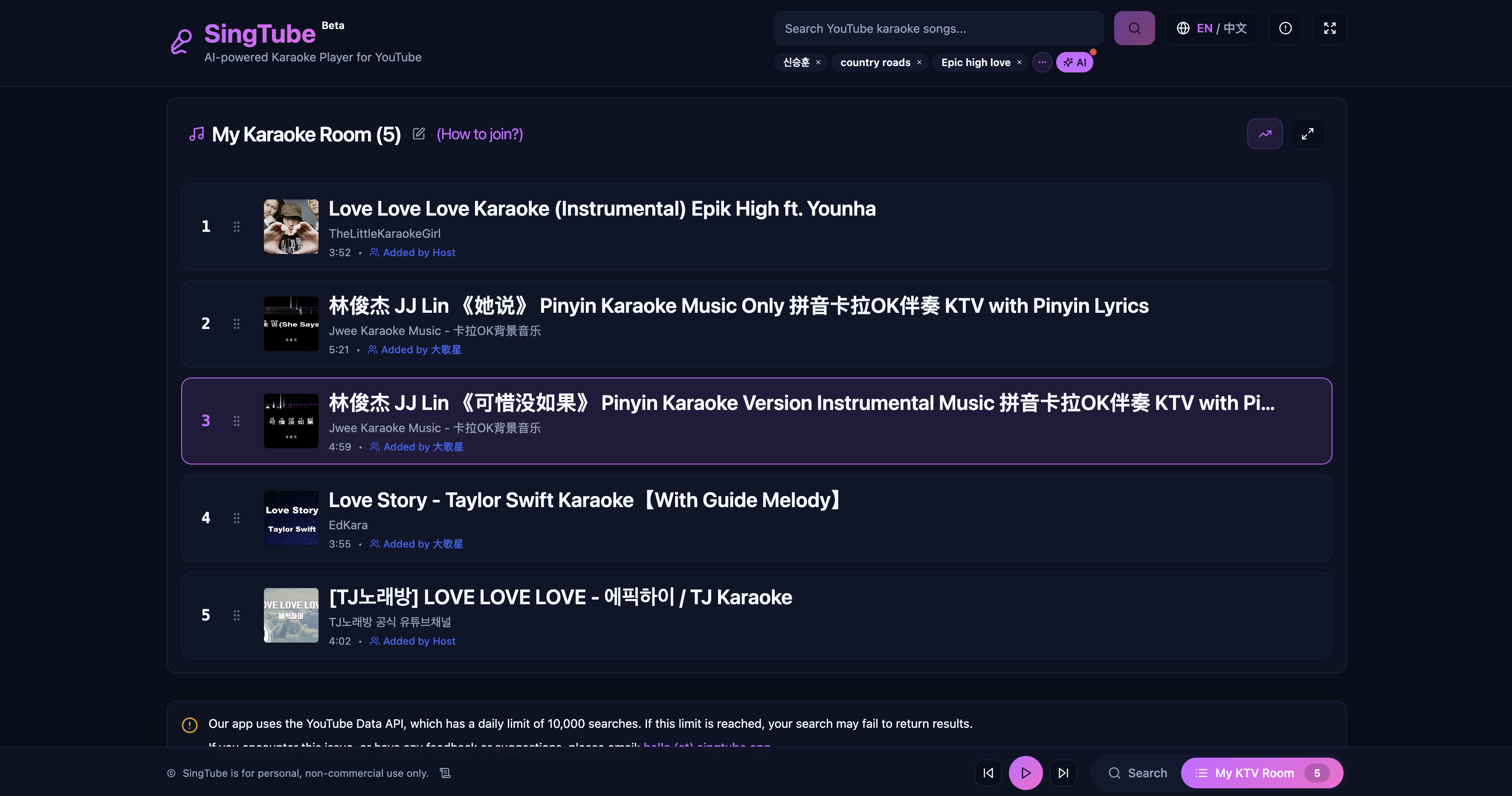 SingTube - Main screenshot showing features and interface