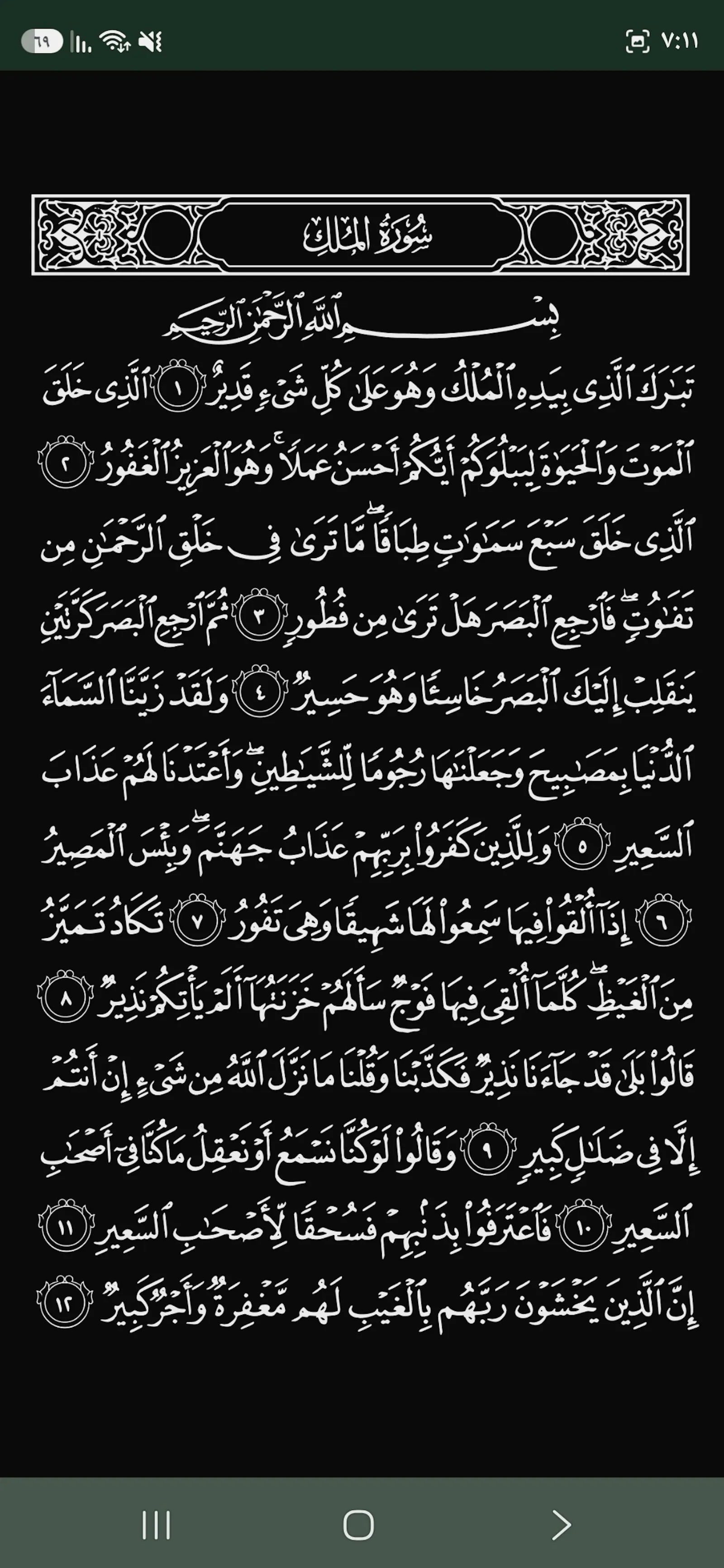 طريق الهدى screenshot 4