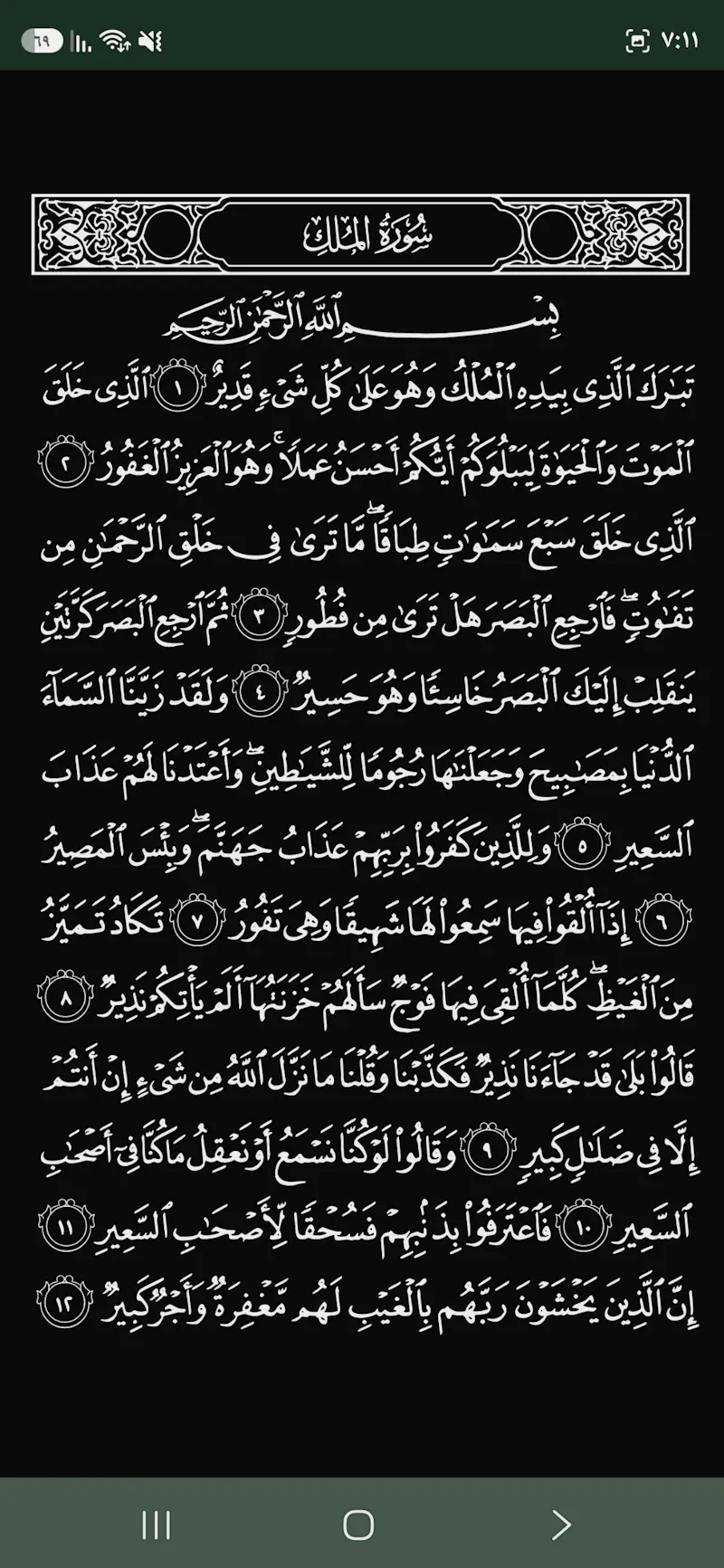 طريق الهدى screenshot 4