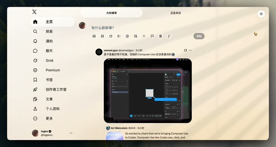 X Theme Garden gallery image