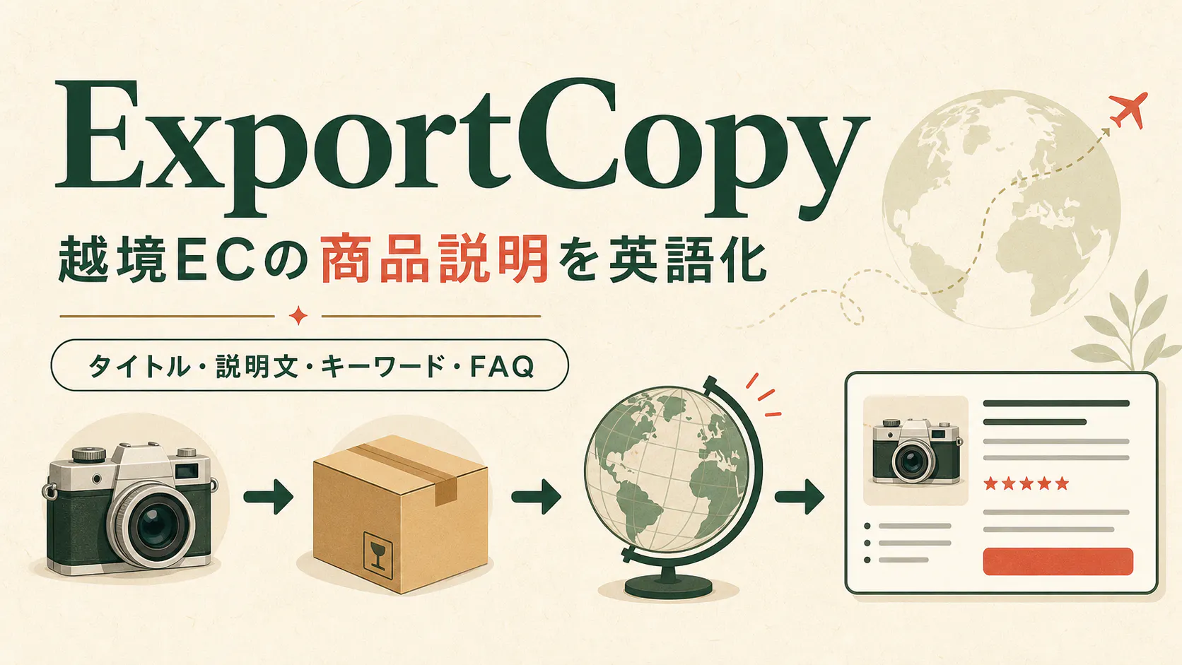 ExportCopy gallery image