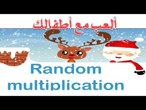 Multiplication gallery image