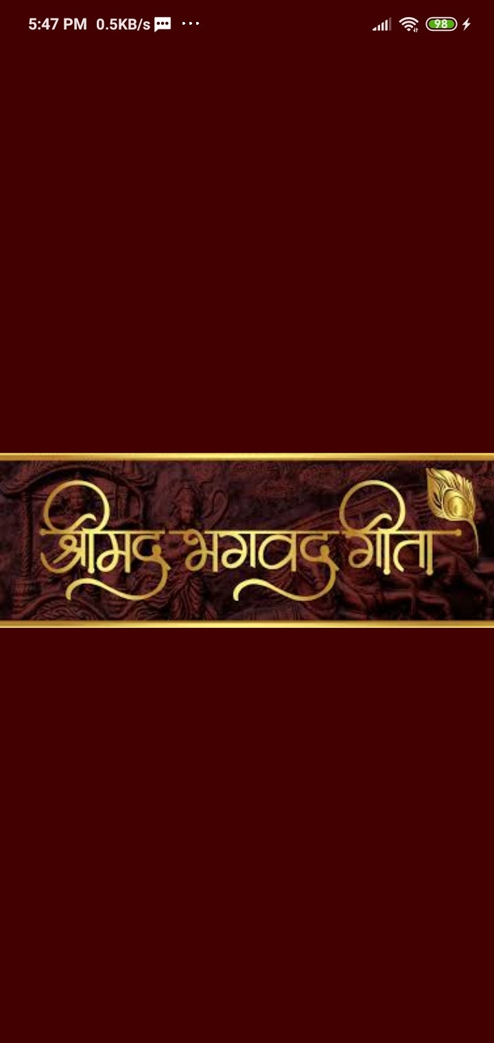 Bhagavad GIta In Hindi gallery image