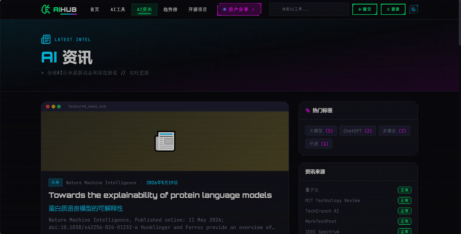 AIHub screenshot 3