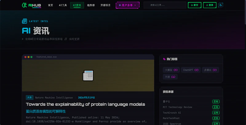 AIHub screenshot 3