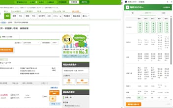 物件スカウター(賃貸版) gallery image