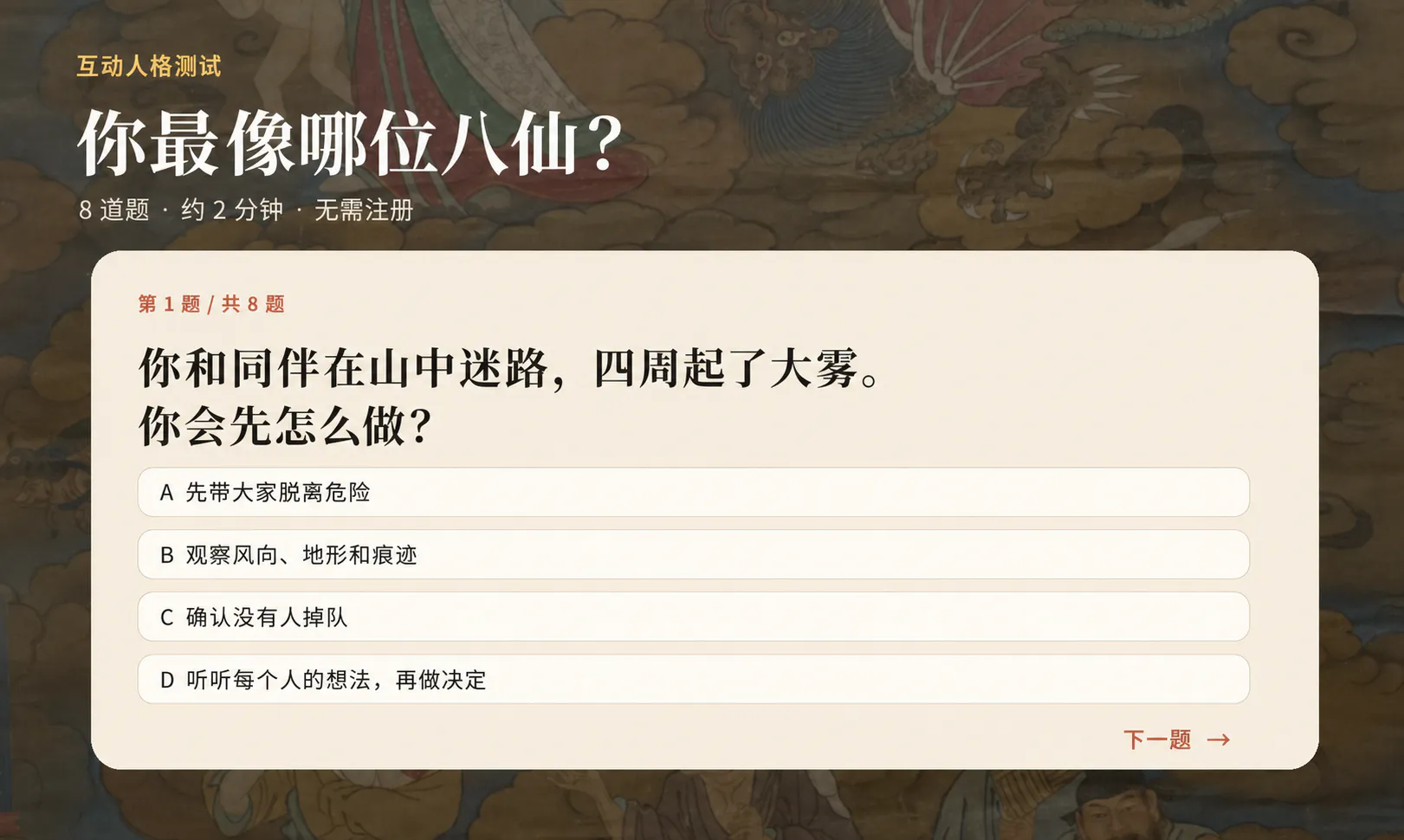 八仙 Wiki gallery image