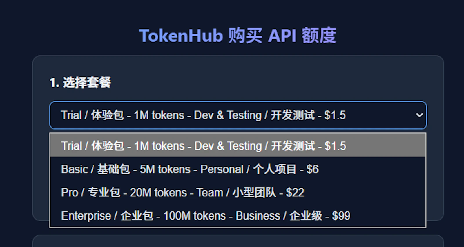 TokenHub screenshot 2