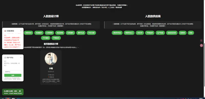 泰尔简Ai screenshot 2