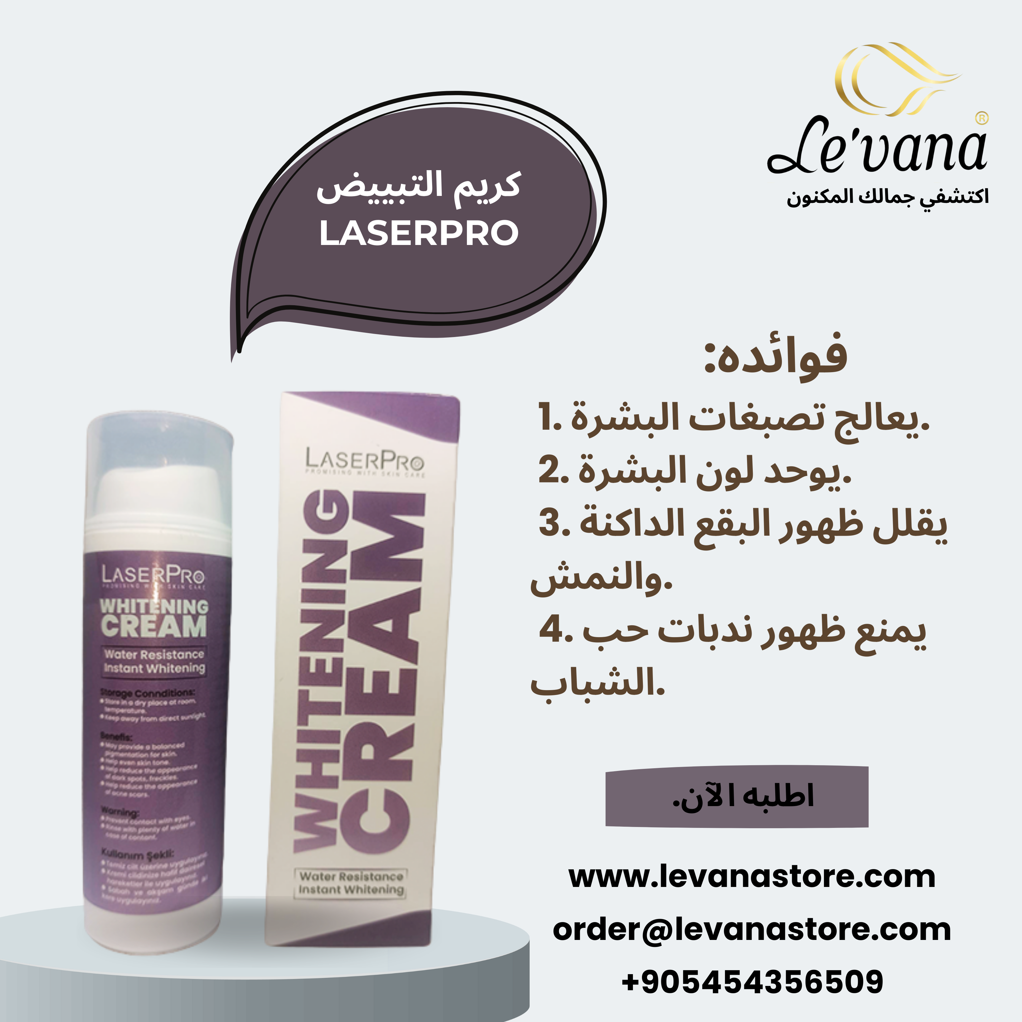 LASERPRO Whitening cream media 3