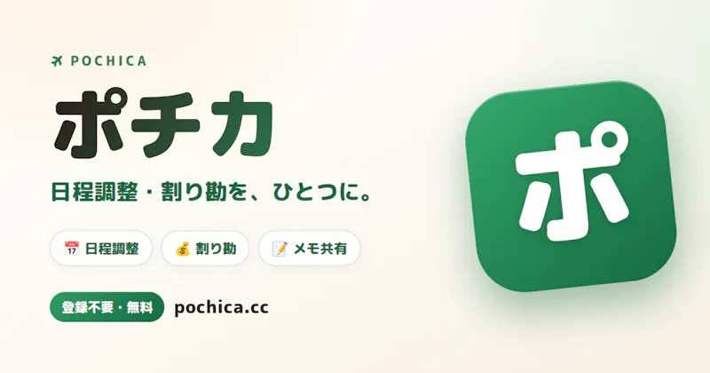 Pochica screenshot 2