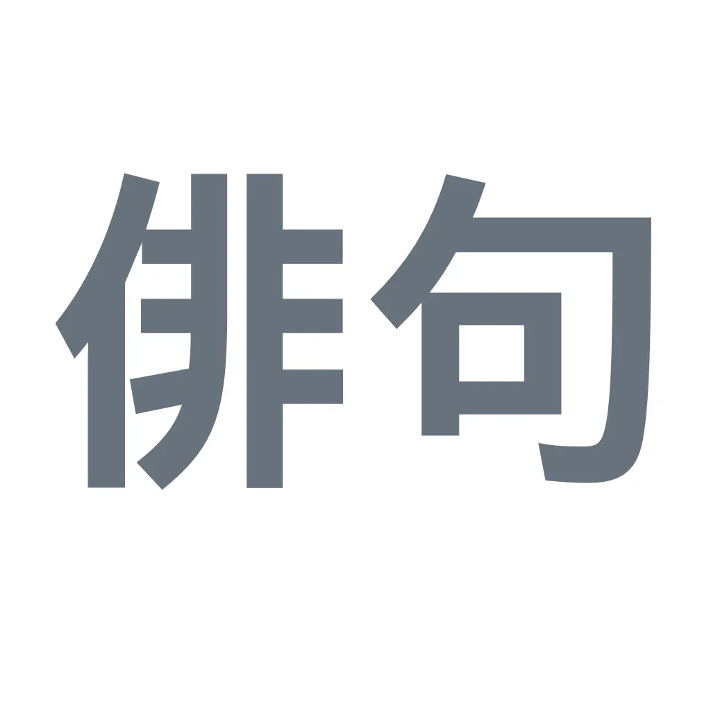 Design Haikus
