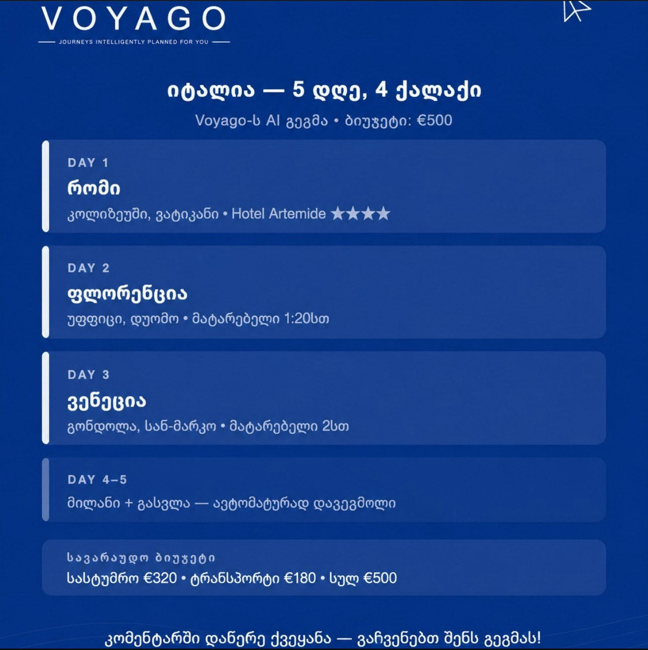Voyago gallery image