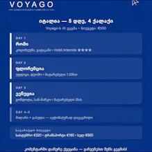 Voyago gallery image