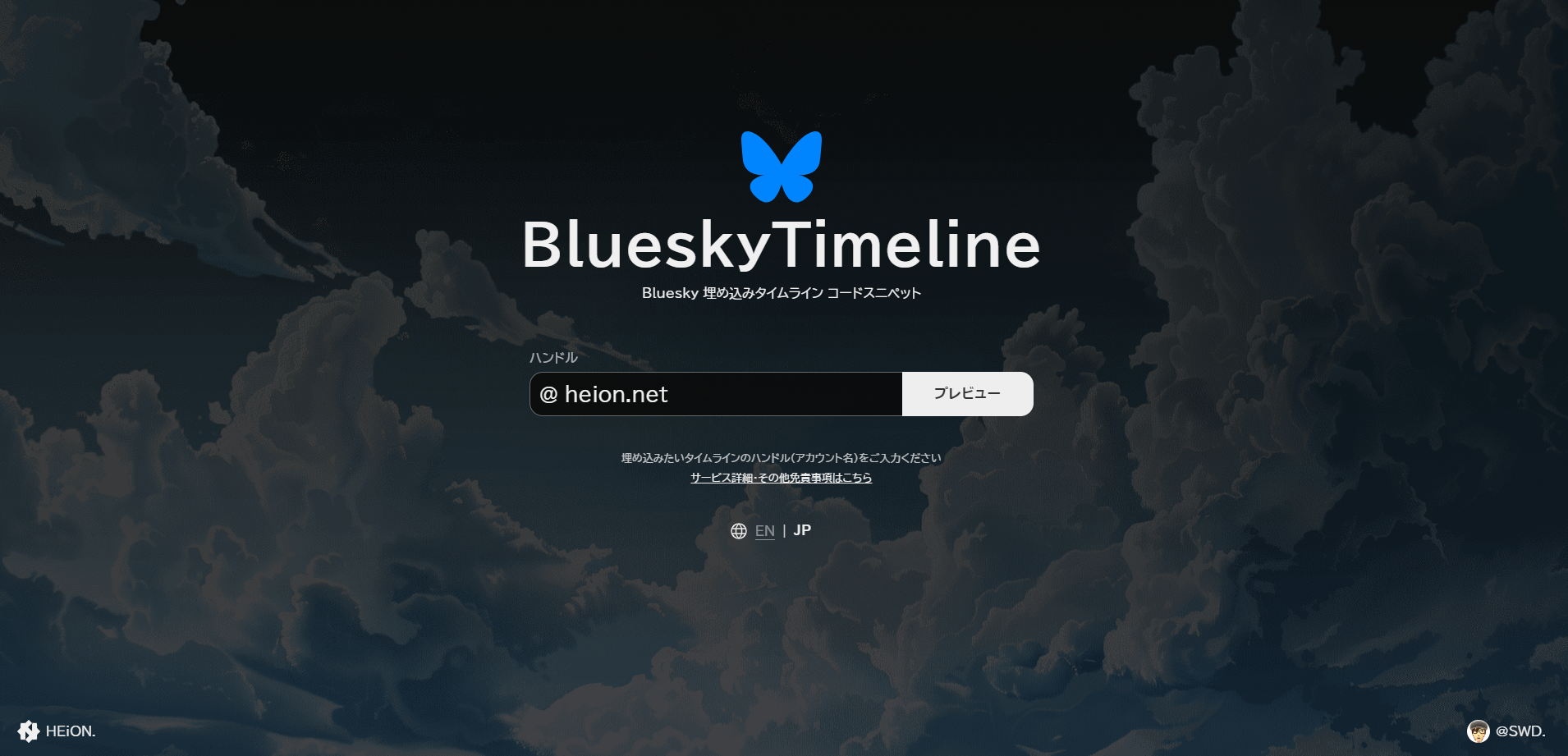 BlueskyTimeline gallery image