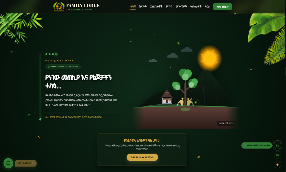 Family Lodge gallery image