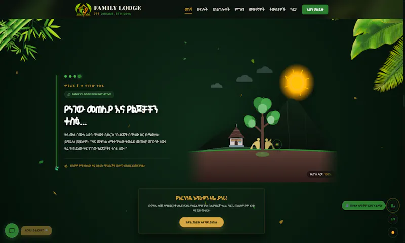 Family Lodge screenshot 1