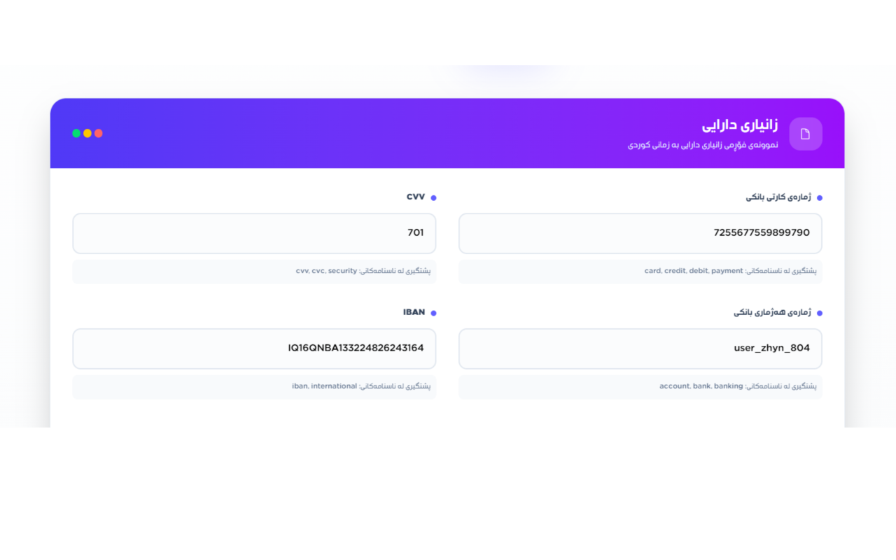 Kurdish Fake Filler - Screenshot 3 showing product features and functionality