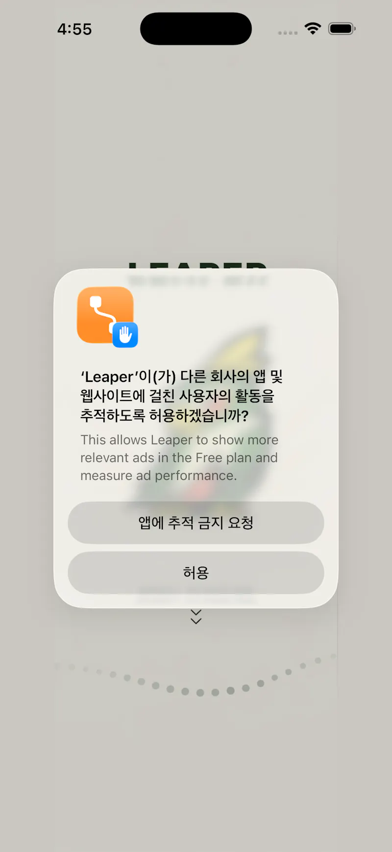Leaper screenshot 7
