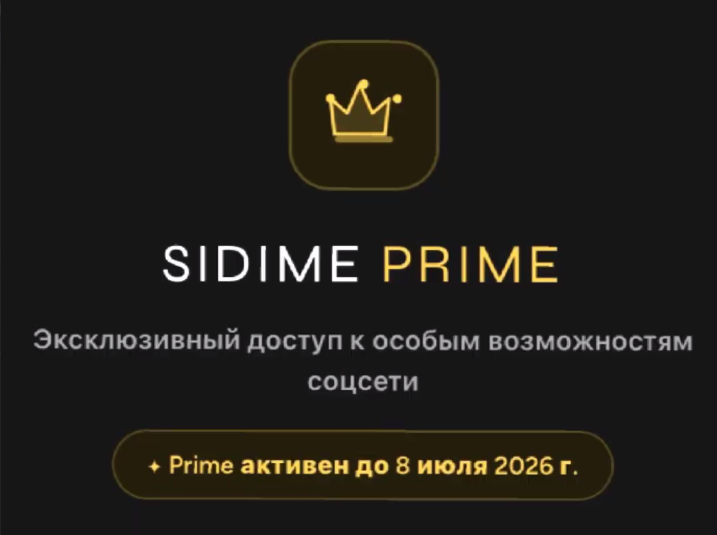 SIDIME gallery image