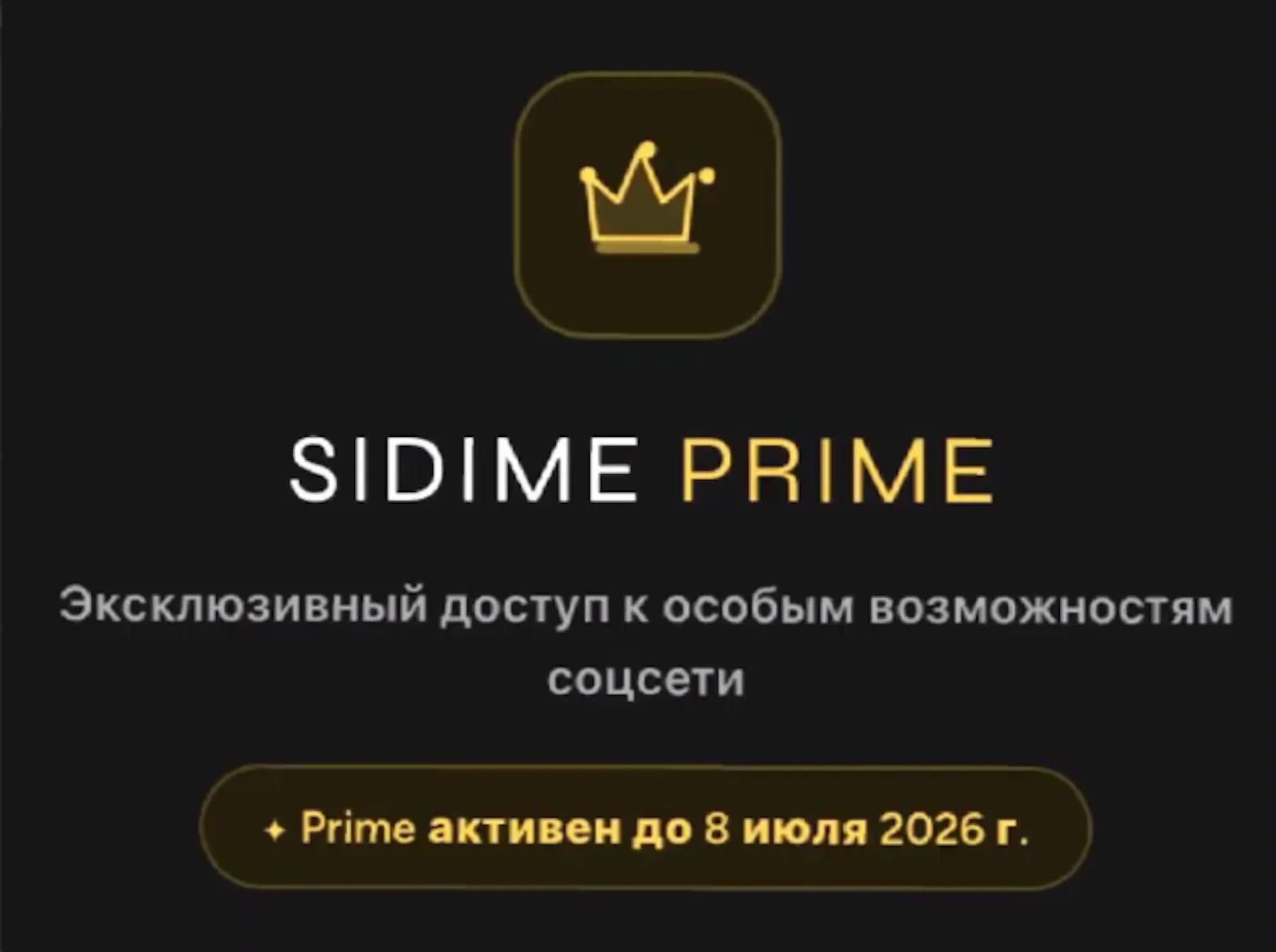 SIDIME screenshot 4