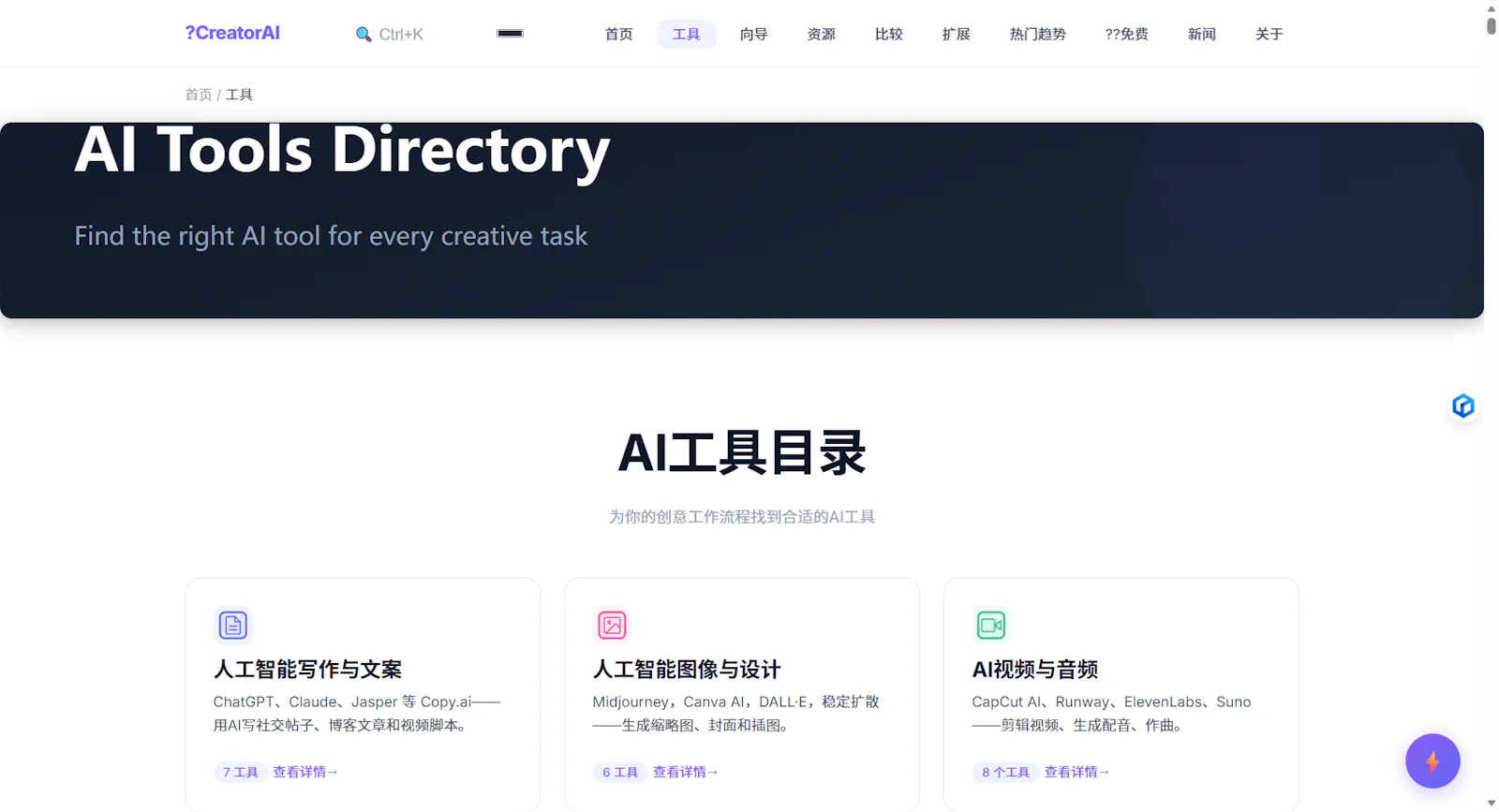 CreatorDir - AI Tools Directory screenshot 4