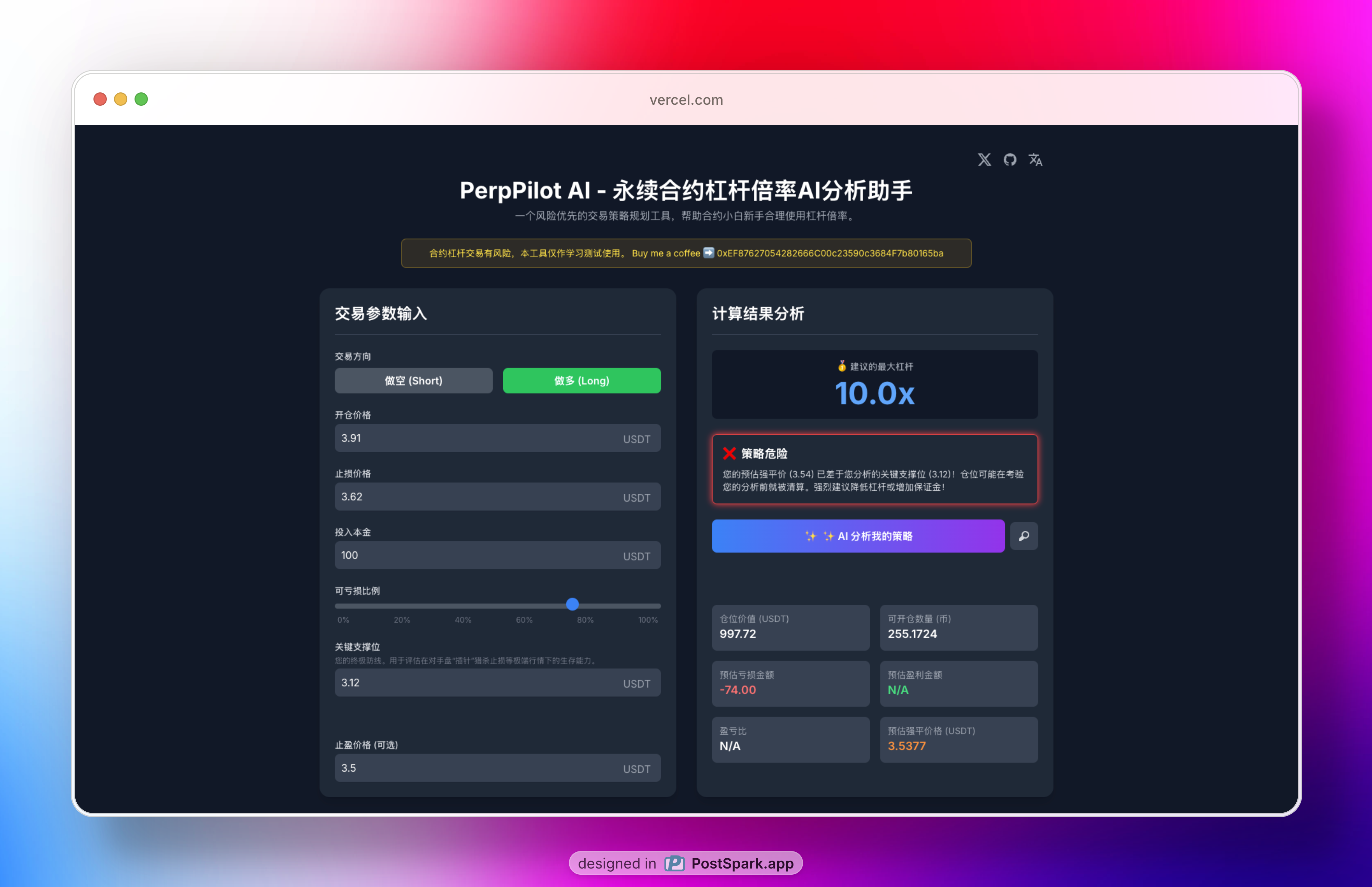 PerpPilot AI gallery image