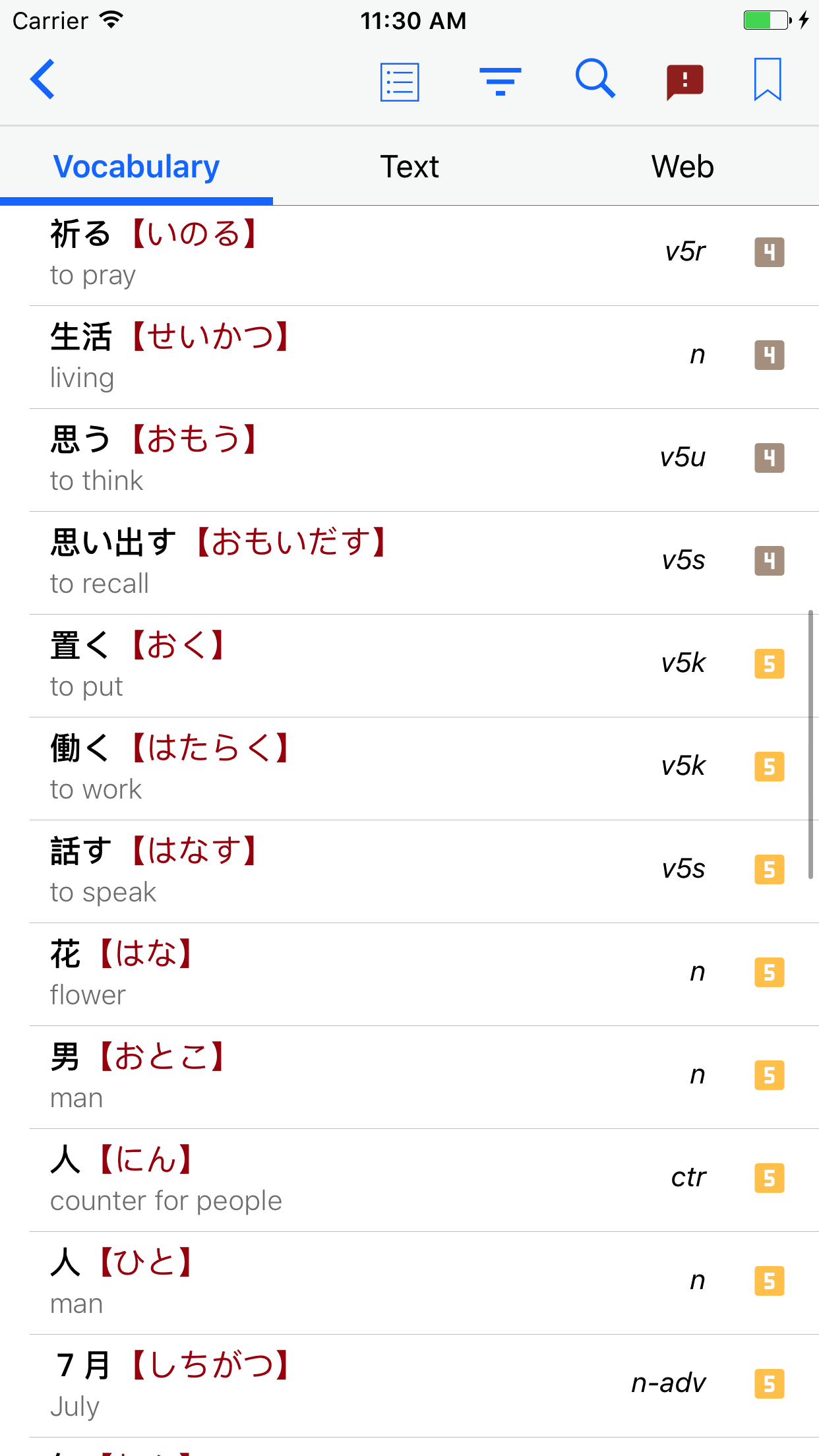 TangoRisto - Japanese Reader gallery image