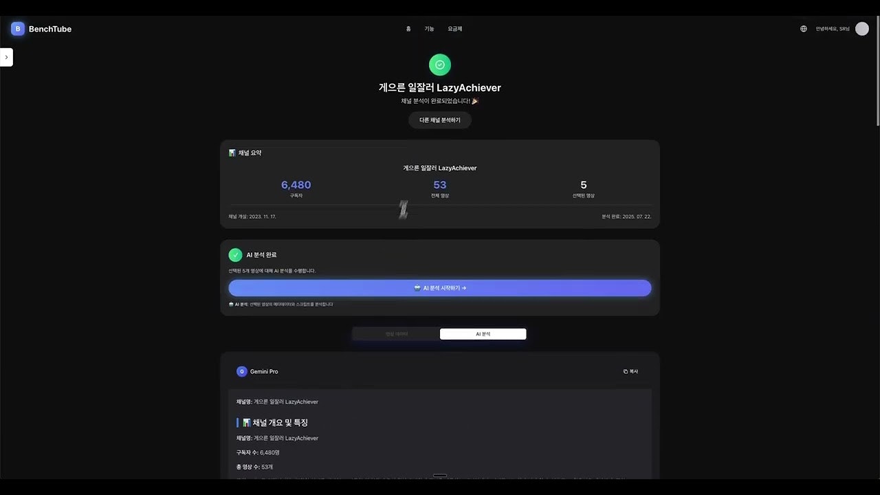 BenchTube gallery image