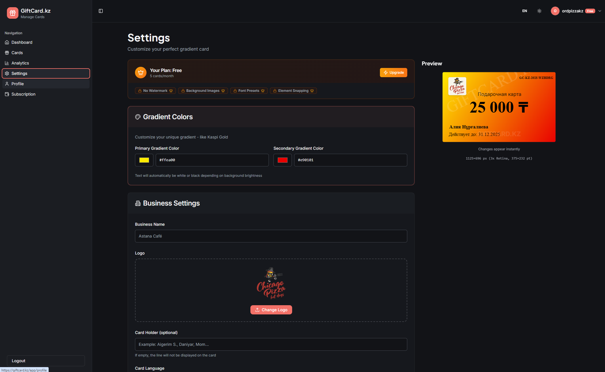 GiftCard.kz - Main product screenshot demonstrating key features and user interface